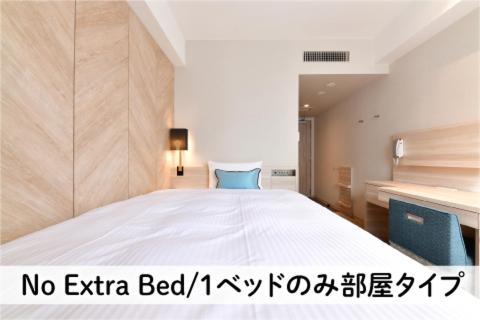 Double Room Non-Smoking