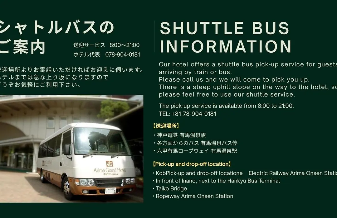 Arima Grand Hotel-1