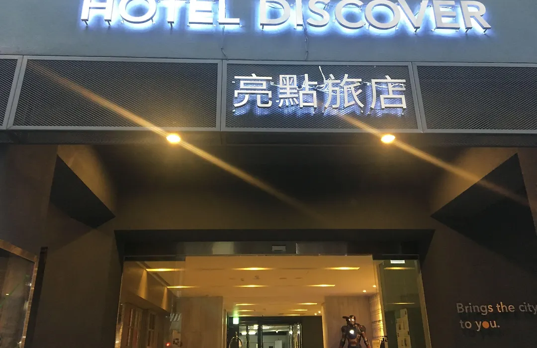 Check Inn Select Chiayi Renai-1