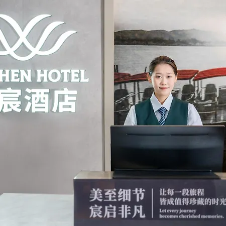 Meichen Hotel Beijing Daxing International Airport-3