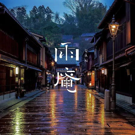 Uan Kanazawa-2