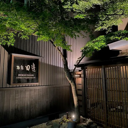 Ryokan Tanabe 旅館田邊-3